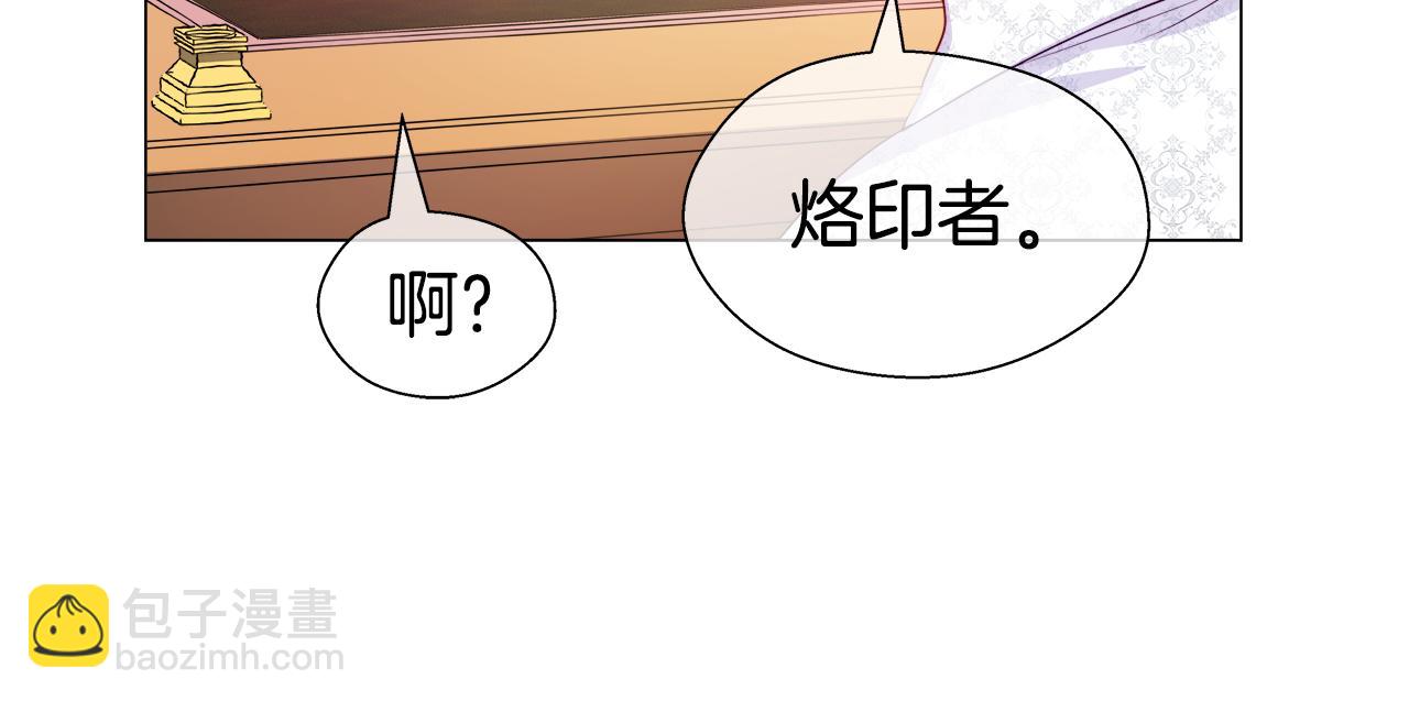 《哥哥们只会心疼我》第38话 成交 第37页