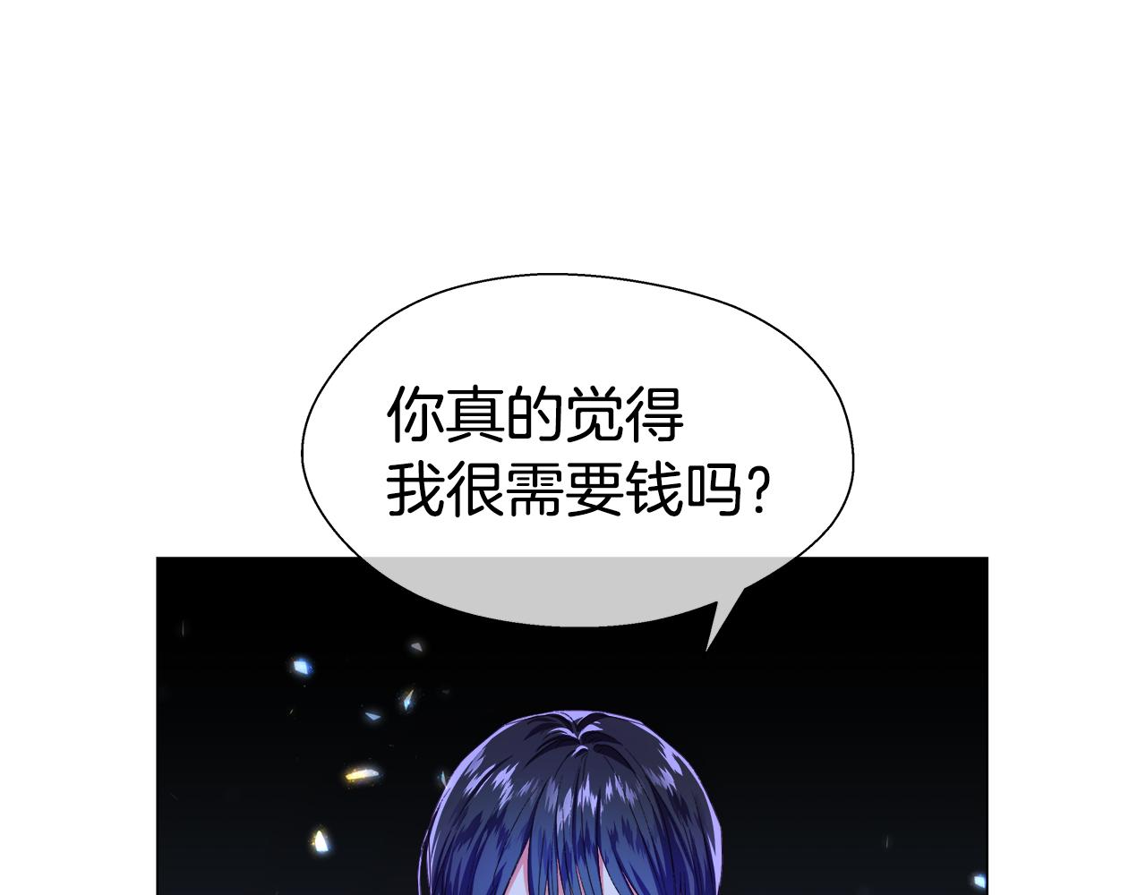 《哥哥们只会心疼我》第38话 成交 第38页