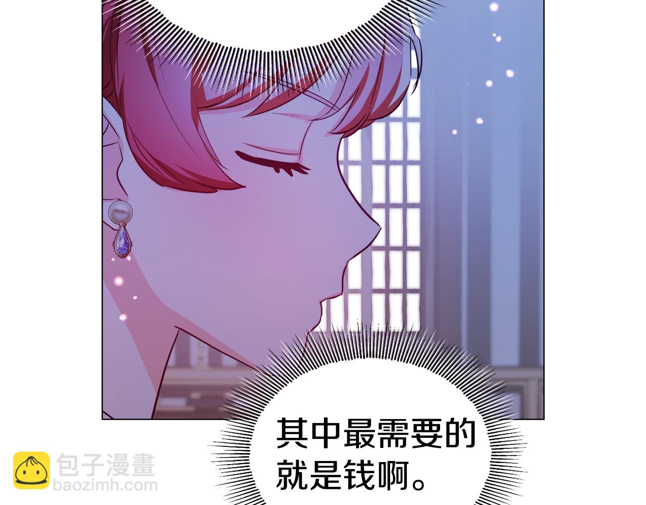 《哥哥们只会心疼我》第38话 成交 第43页