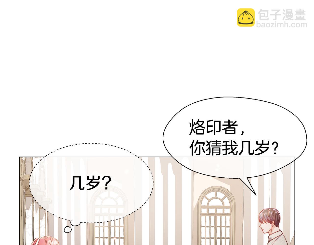 《哥哥们只会心疼我》第38话 成交 第48页