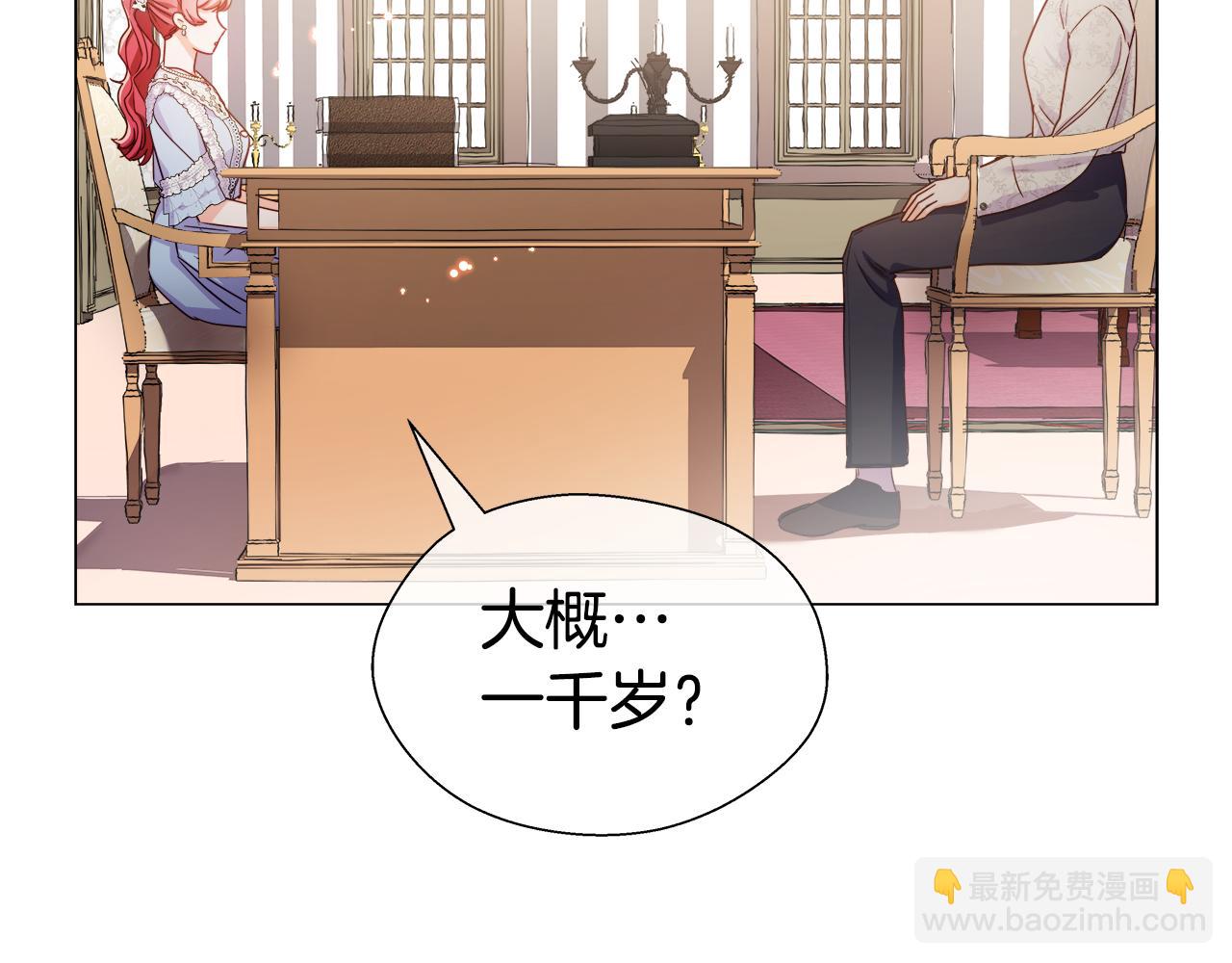 《哥哥们只会心疼我》第38话 成交 第49页