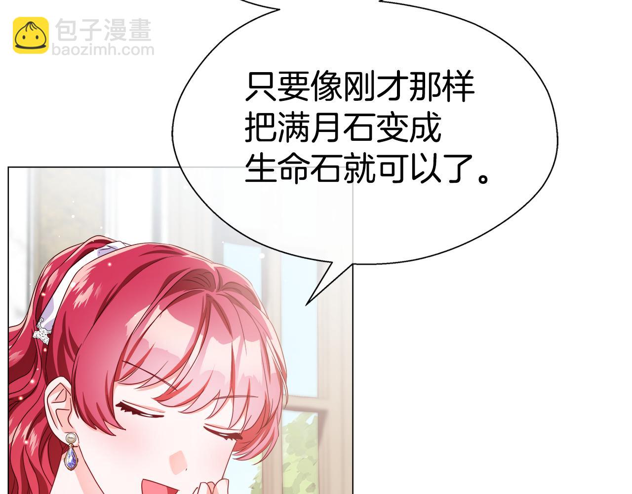 《哥哥们只会心疼我》第38话 成交 第7页