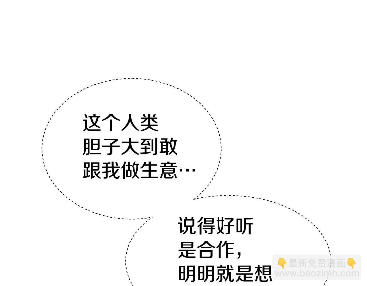 《哥哥们只会心疼我》第39话 你好没用 第10页