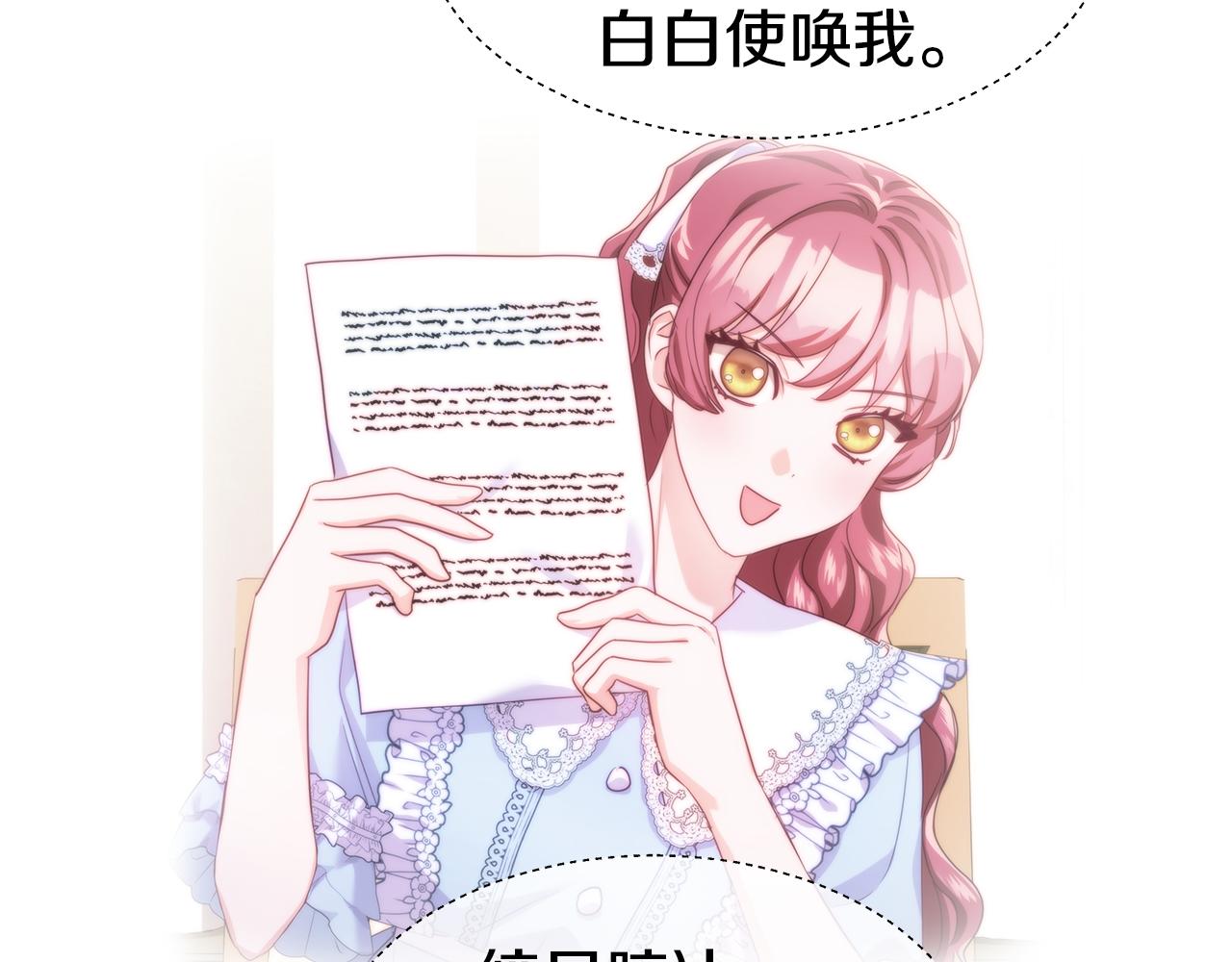 《哥哥们只会心疼我》第39话 你好没用 第11页