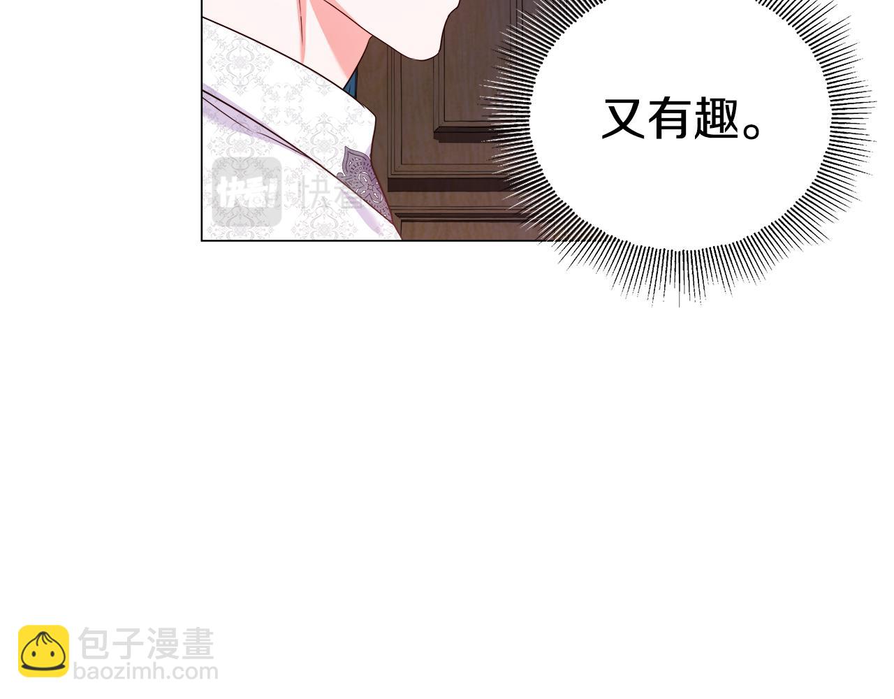 《哥哥们只会心疼我》第39话 你好没用 第14页