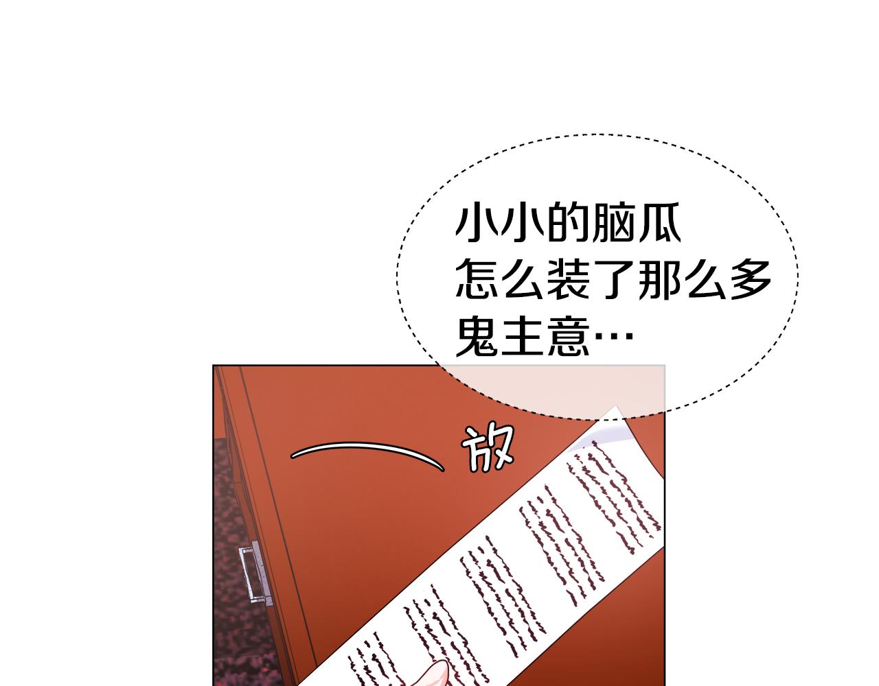 《哥哥们只会心疼我》第39话 你好没用 第15页