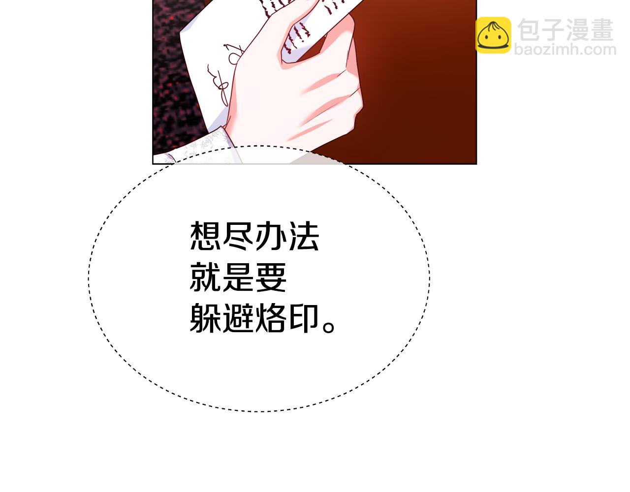 《哥哥们只会心疼我》第39话 你好没用 第16页