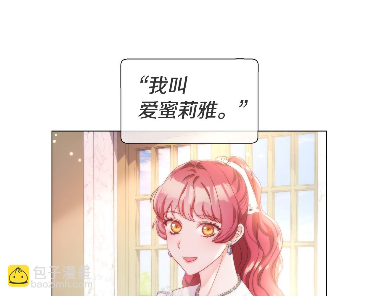 《哥哥们只会心疼我》第39话 你好没用 第18页