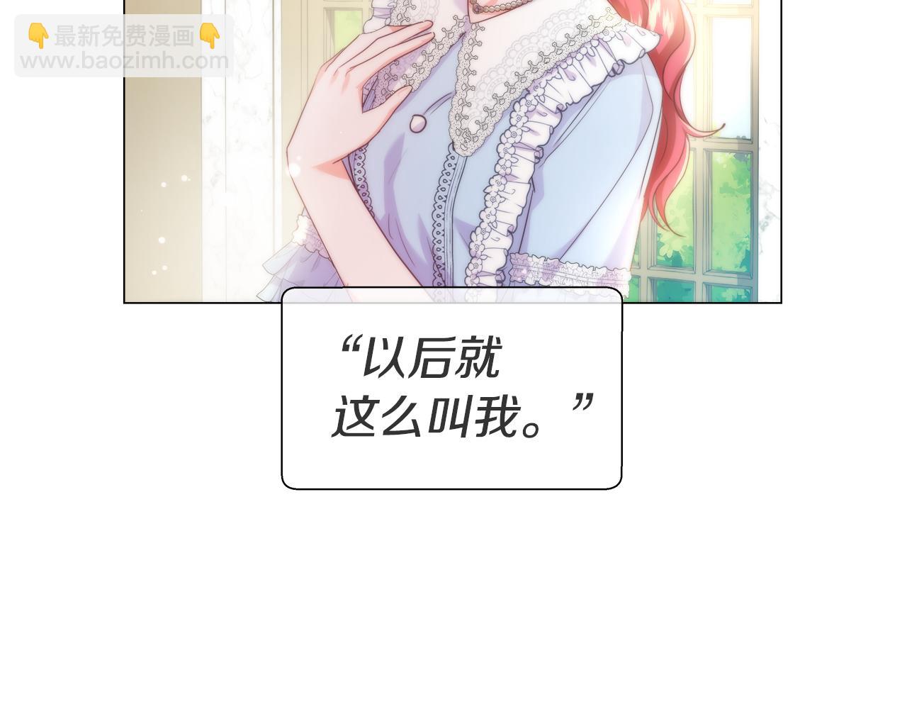 《哥哥们只会心疼我》第39话 你好没用 第19页