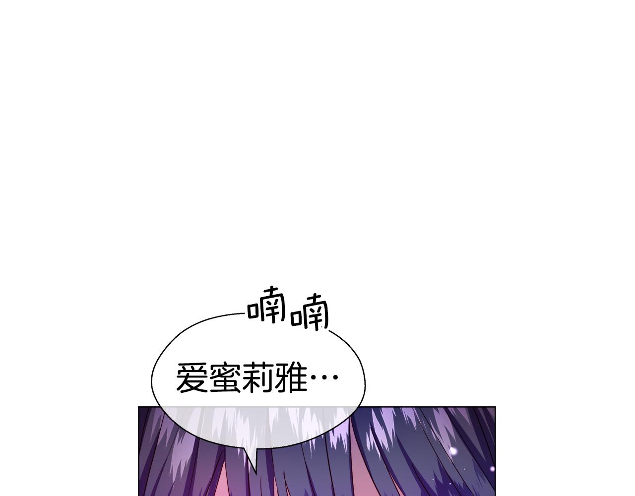 《哥哥们只会心疼我》第39话 你好没用 第20页