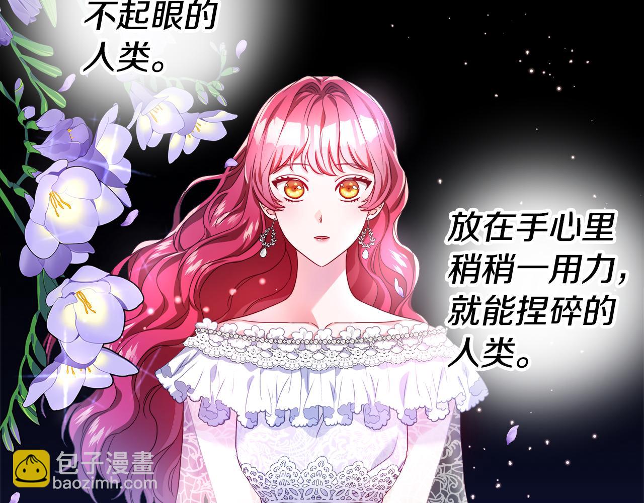 《哥哥们只会心疼我》第39话 你好没用 第23页