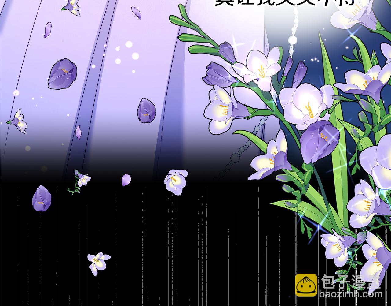《哥哥们只会心疼我》第39话 你好没用 第25页