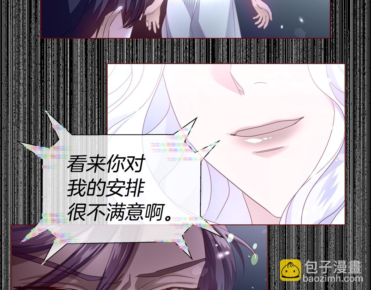 《哥哥们只会心疼我》第39话 你好没用 第27页