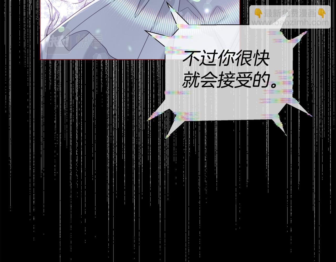 《哥哥们只会心疼我》第39话 你好没用 第29页