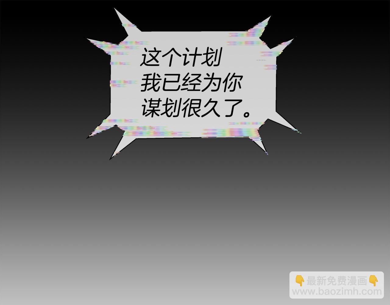 《哥哥们只会心疼我》第39话 你好没用 第31页