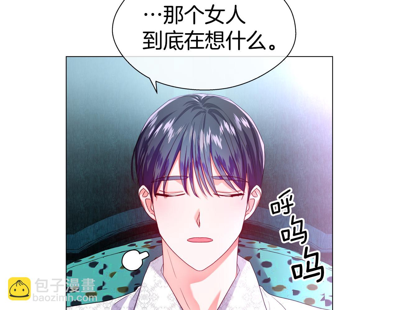 《哥哥们只会心疼我》第39话 你好没用 第33页