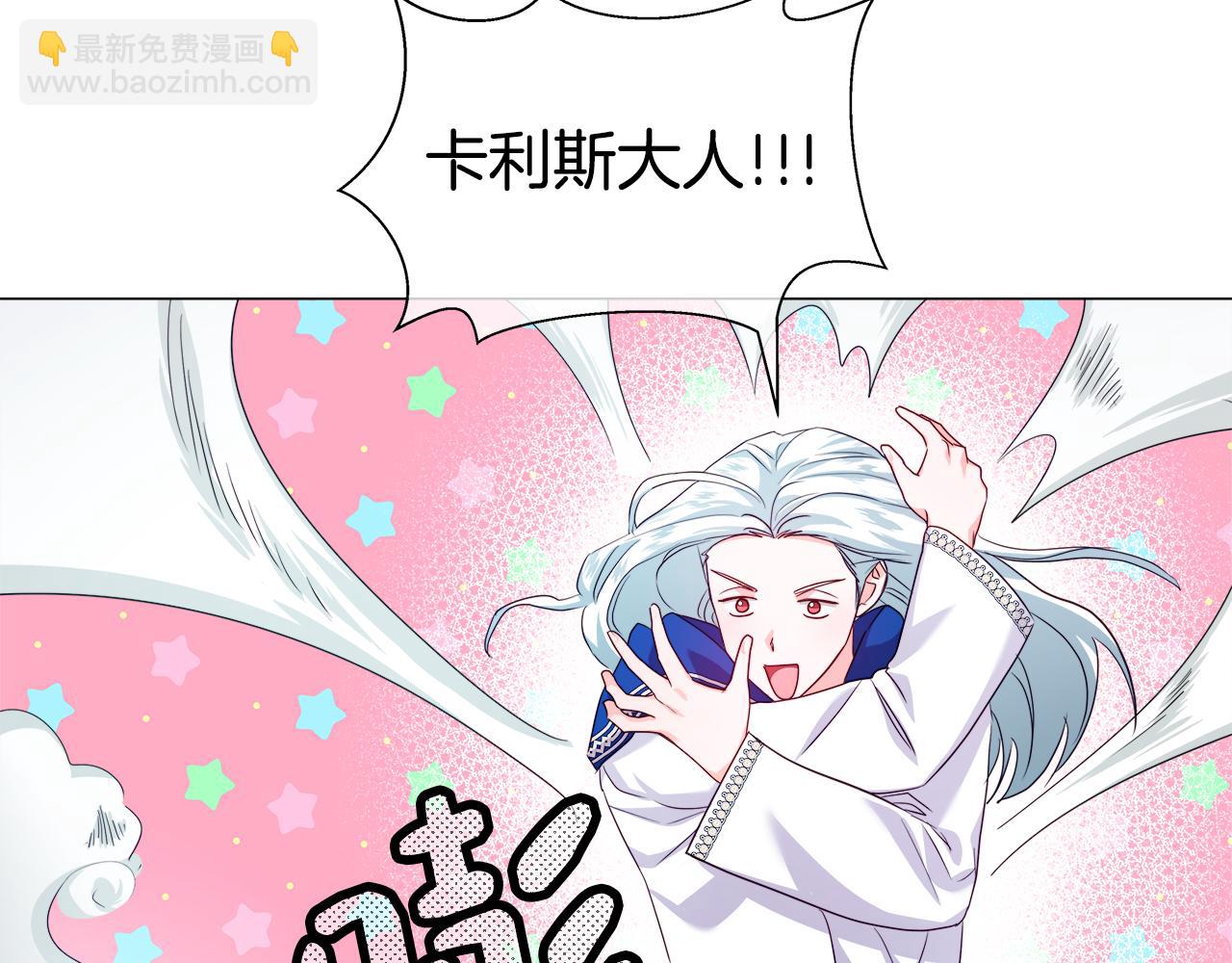 《哥哥们只会心疼我》第39话 你好没用 第36页