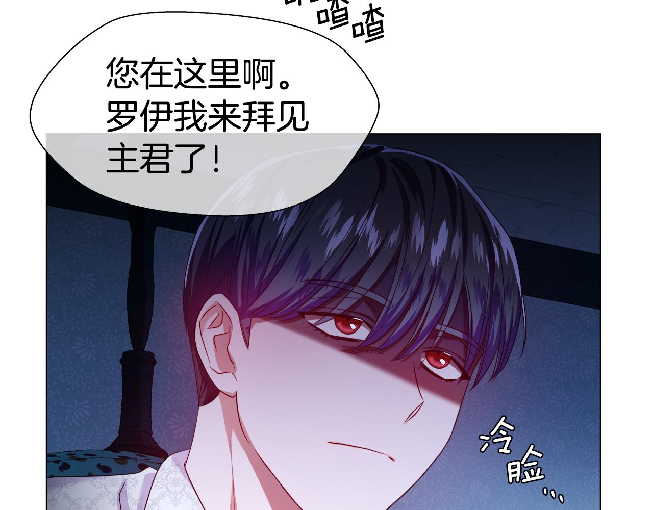 《哥哥们只会心疼我》第39话 你好没用 第39页