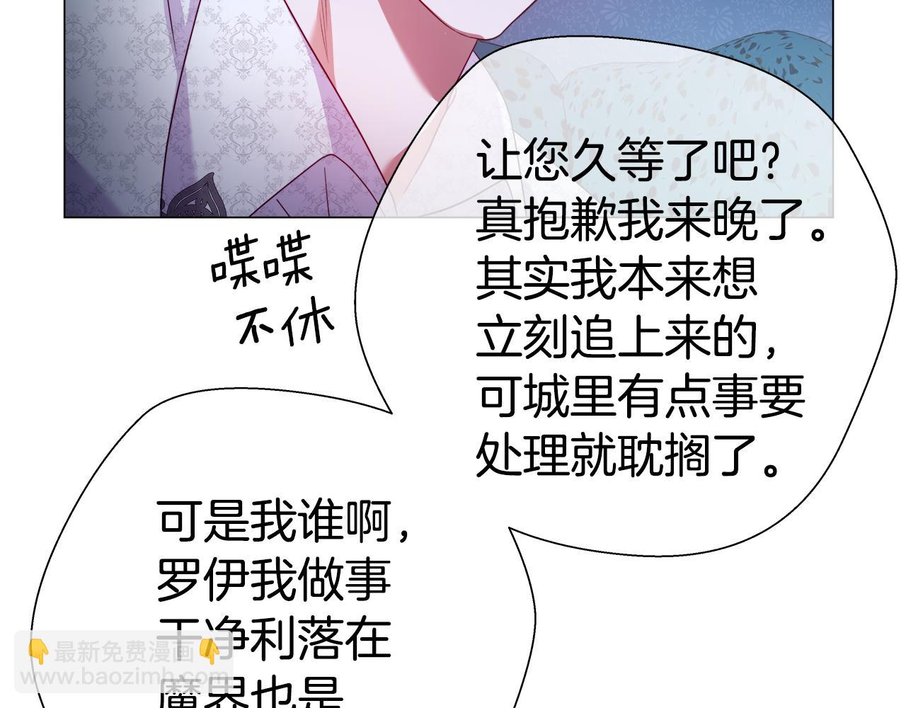 《哥哥们只会心疼我》第39话 你好没用 第40页