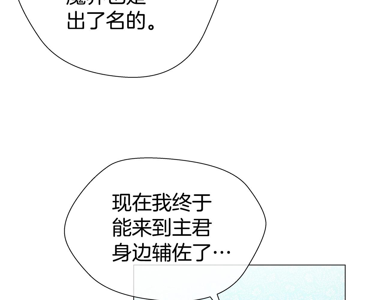 《哥哥们只会心疼我》第39话 你好没用 第41页