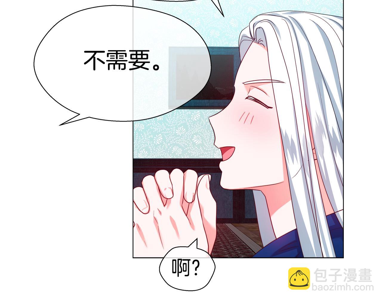 《哥哥们只会心疼我》第39话 你好没用 第42页