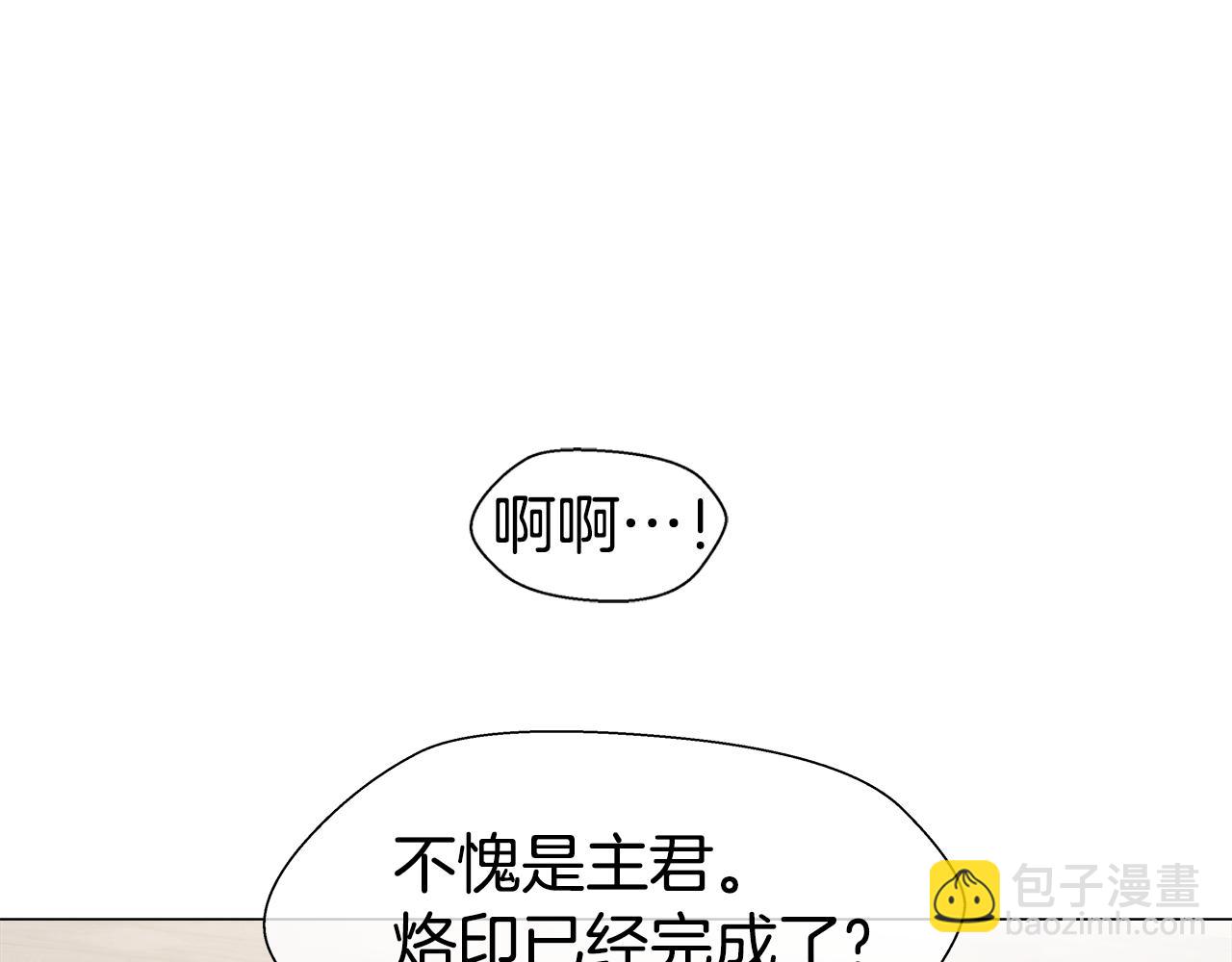 《哥哥们只会心疼我》第39话 你好没用 第44页