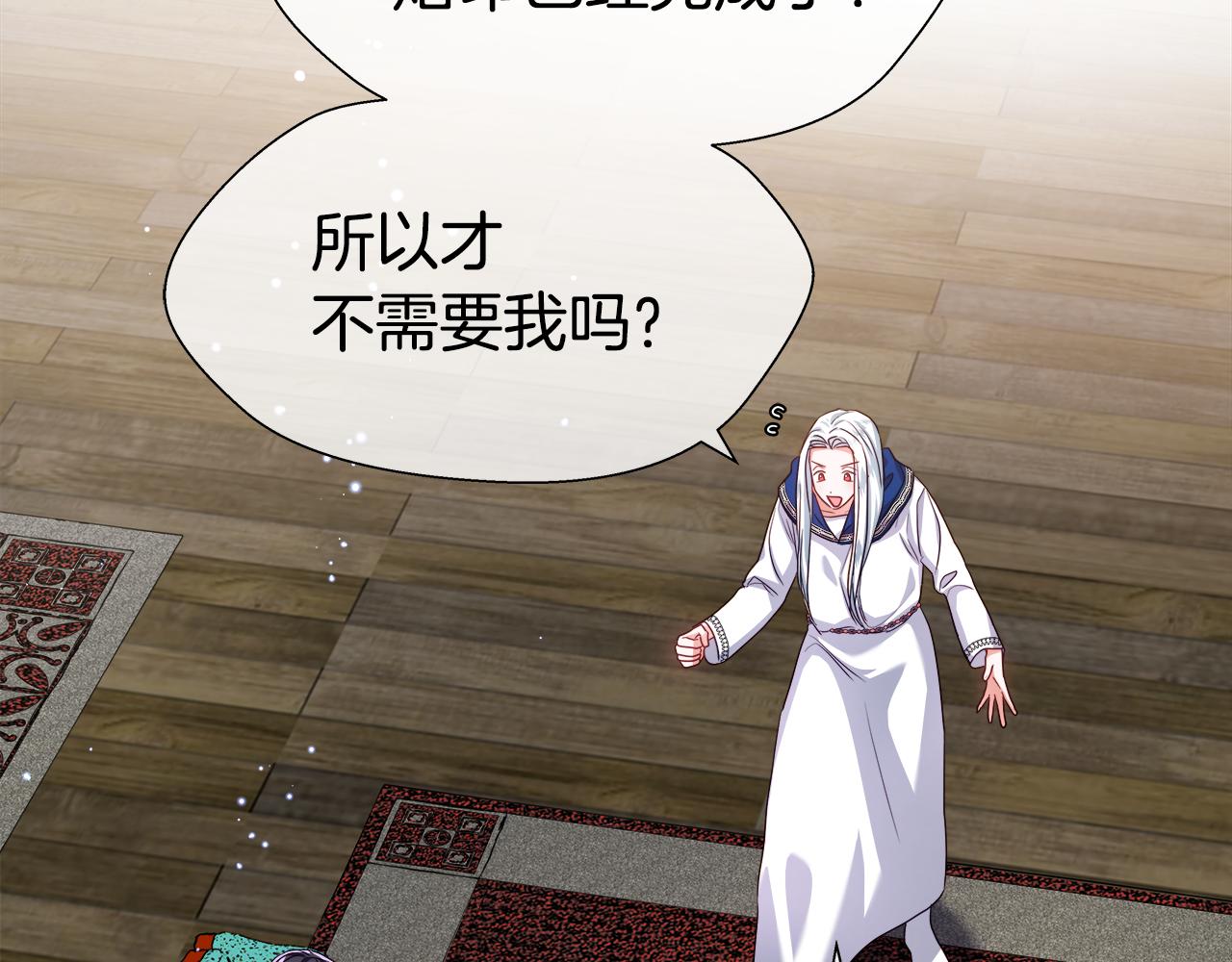 《哥哥们只会心疼我》第39话 你好没用 第45页