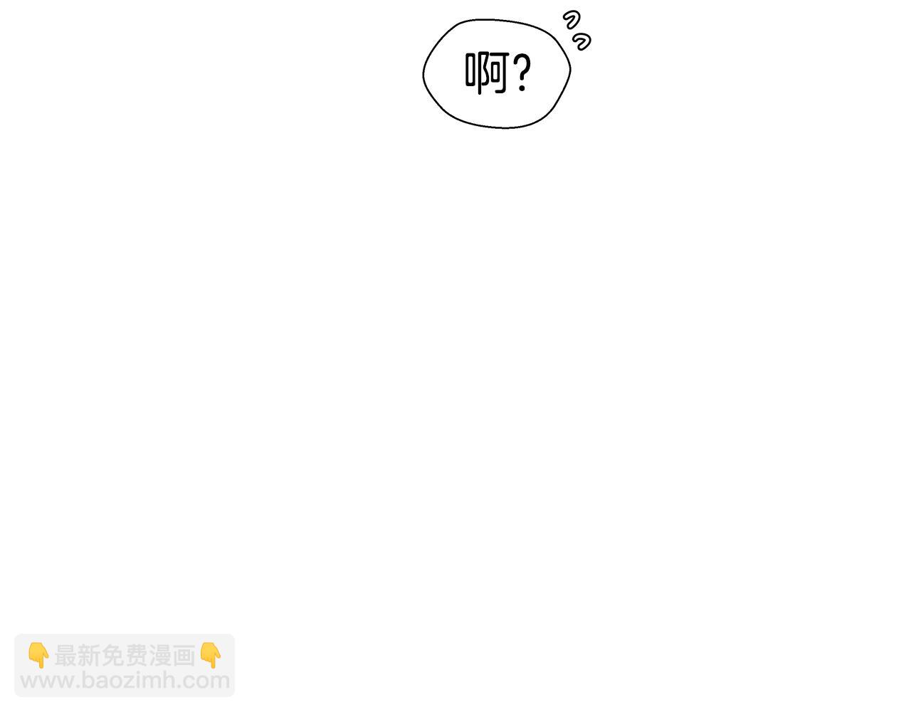 《哥哥们只会心疼我》第39话 你好没用 第47页