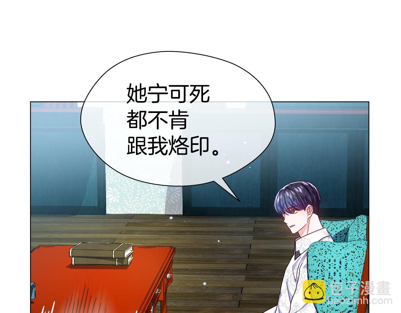 《哥哥们只会心疼我》第39话 你好没用 第48页