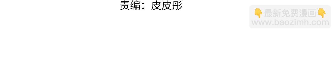 《哥哥们只会心疼我》第39话 你好没用 第4页