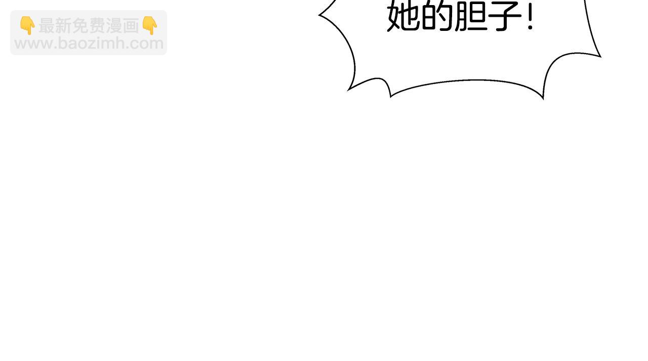 《哥哥们只会心疼我》第39话 你好没用 第50页