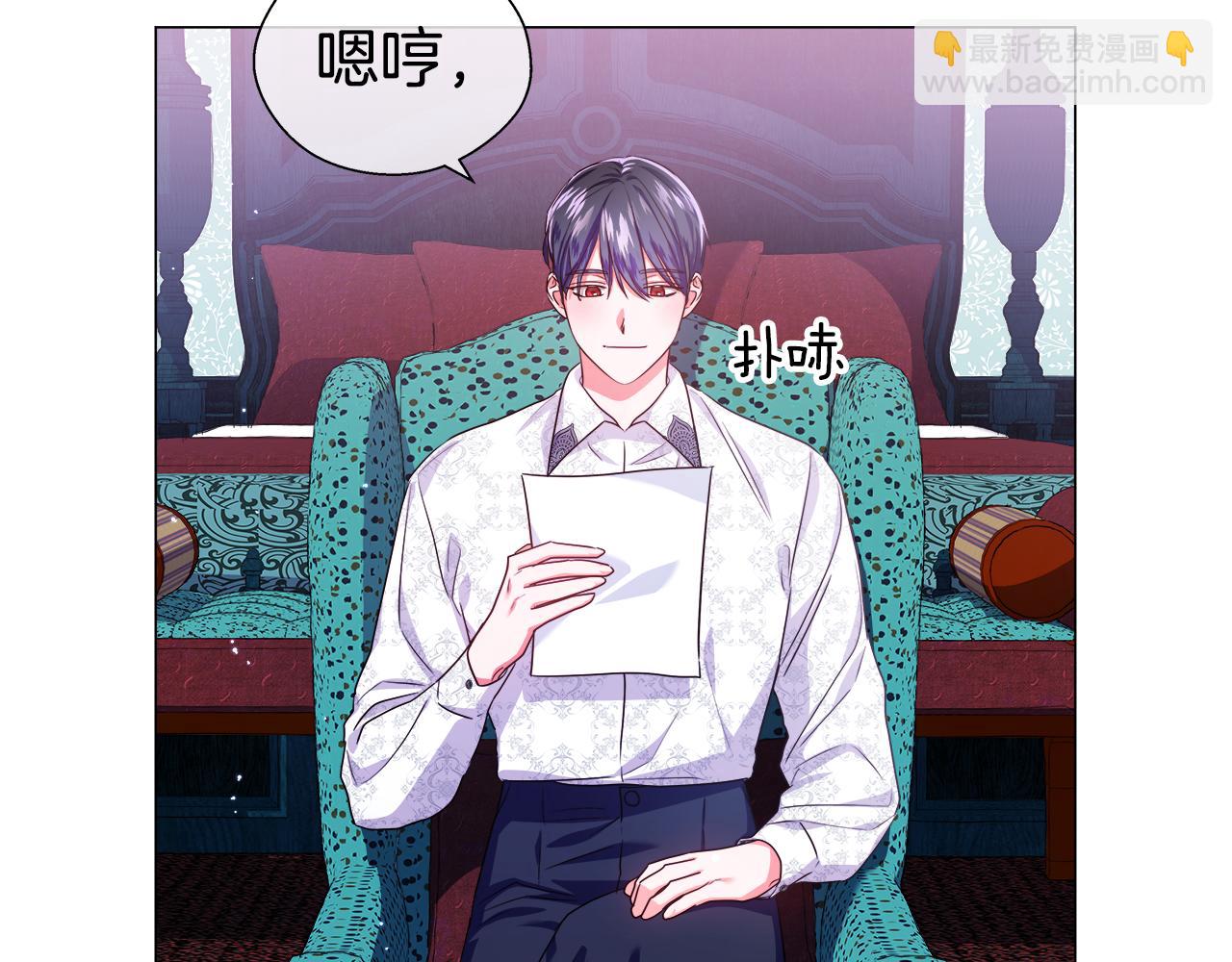 《哥哥们只会心疼我》第39话 你好没用 第8页