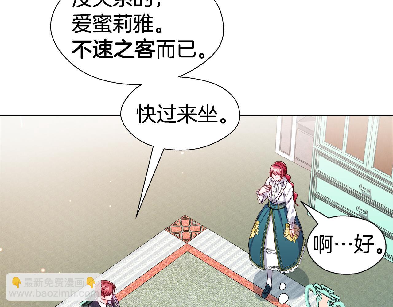 《哥哥们只会心疼我》第40话 令人窒息的早餐 第11页