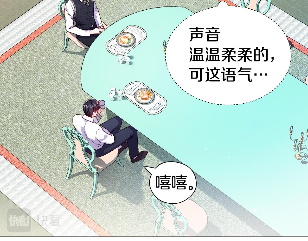 《哥哥们只会心疼我》第40话 令人窒息的早餐 第12页