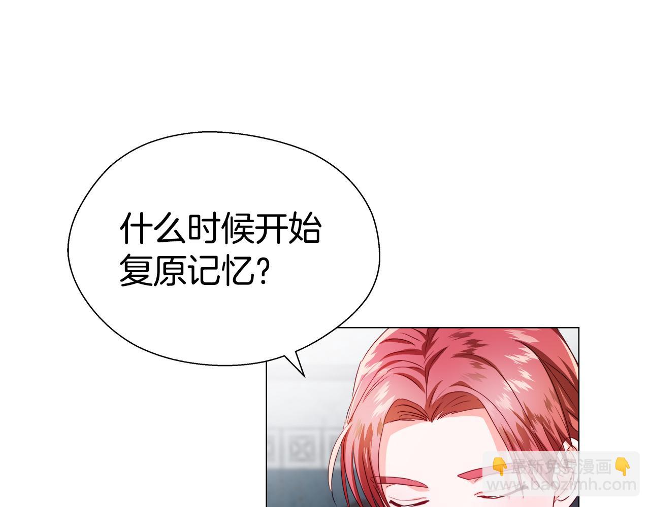 《哥哥们只会心疼我》第40话 令人窒息的早餐 第17页