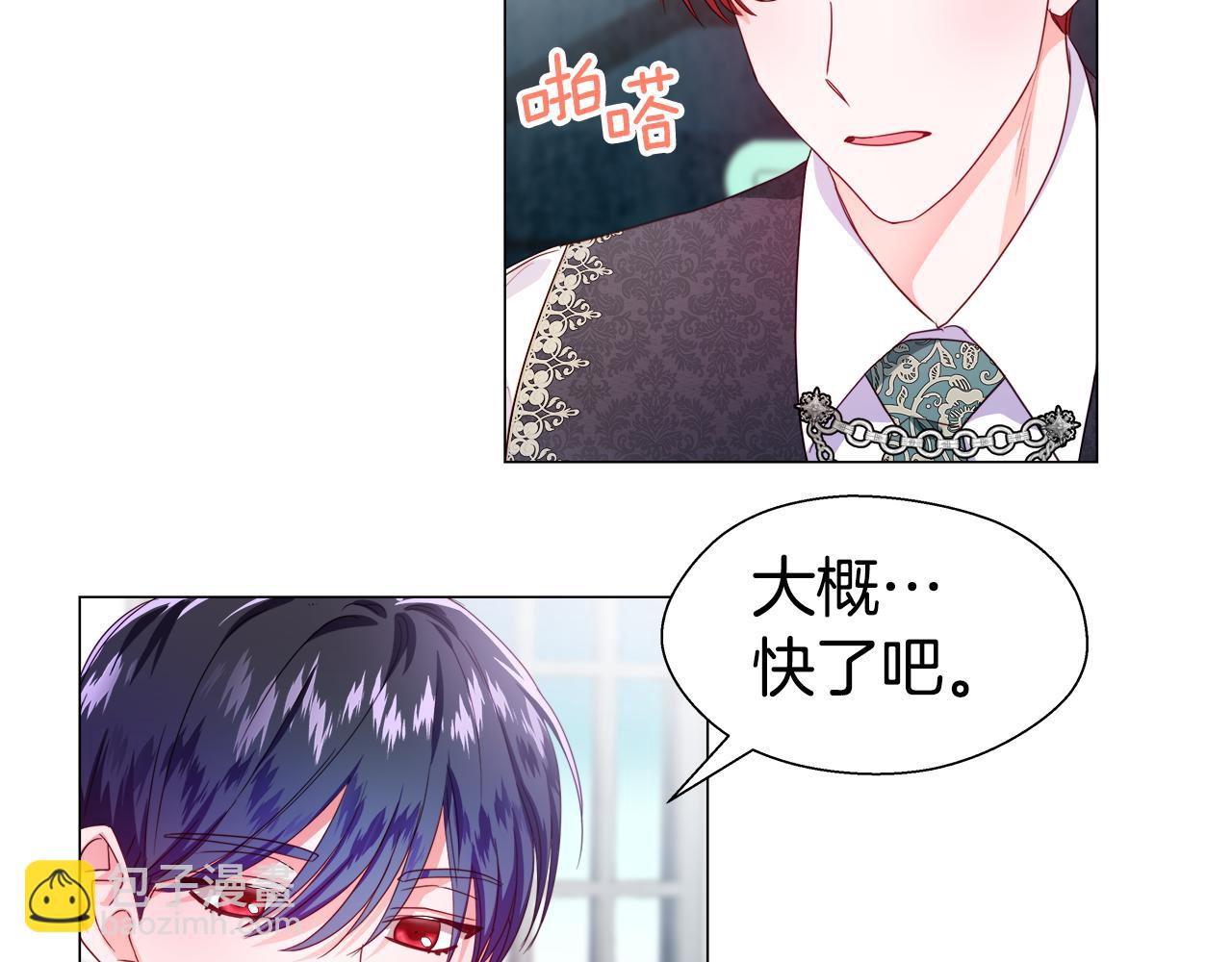 《哥哥们只会心疼我》第40话 令人窒息的早餐 第18页