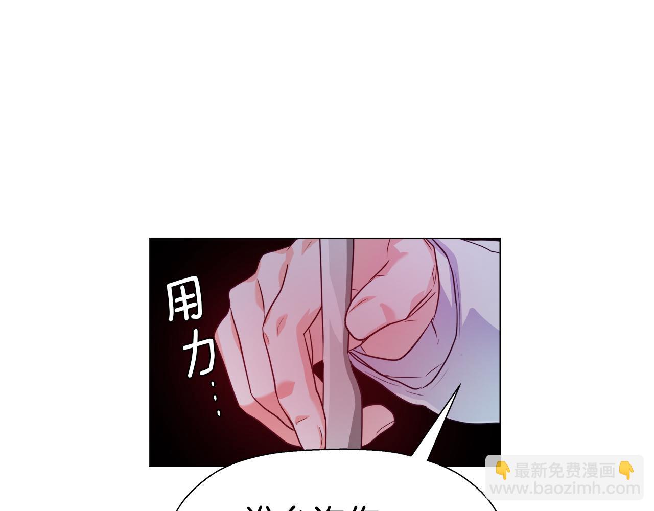 《哥哥们只会心疼我》第40话 令人窒息的早餐 第20页