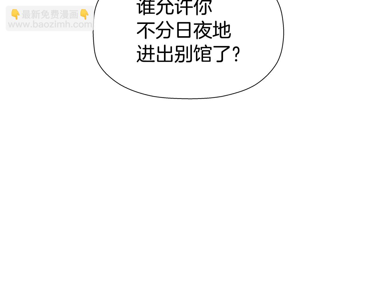 《哥哥们只会心疼我》第40话 令人窒息的早餐 第21页