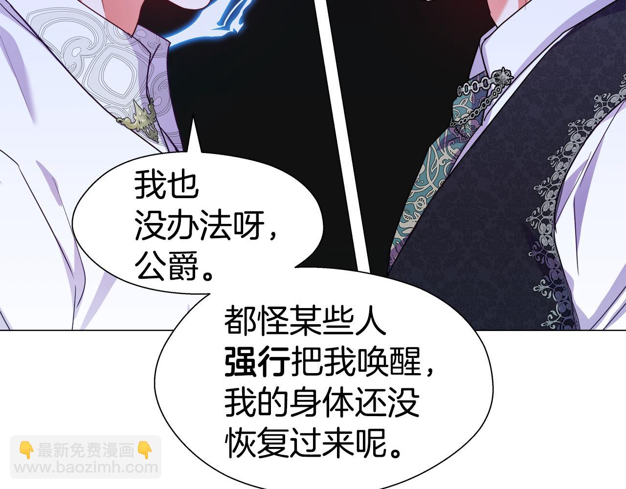 《哥哥们只会心疼我》第40话 令人窒息的早餐 第23页