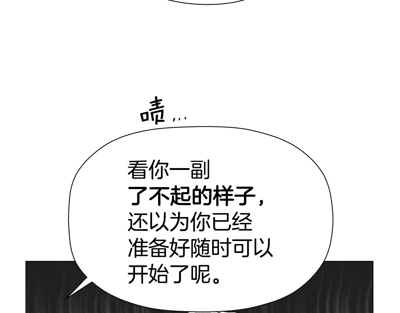 《哥哥们只会心疼我》第40话 令人窒息的早餐 第24页