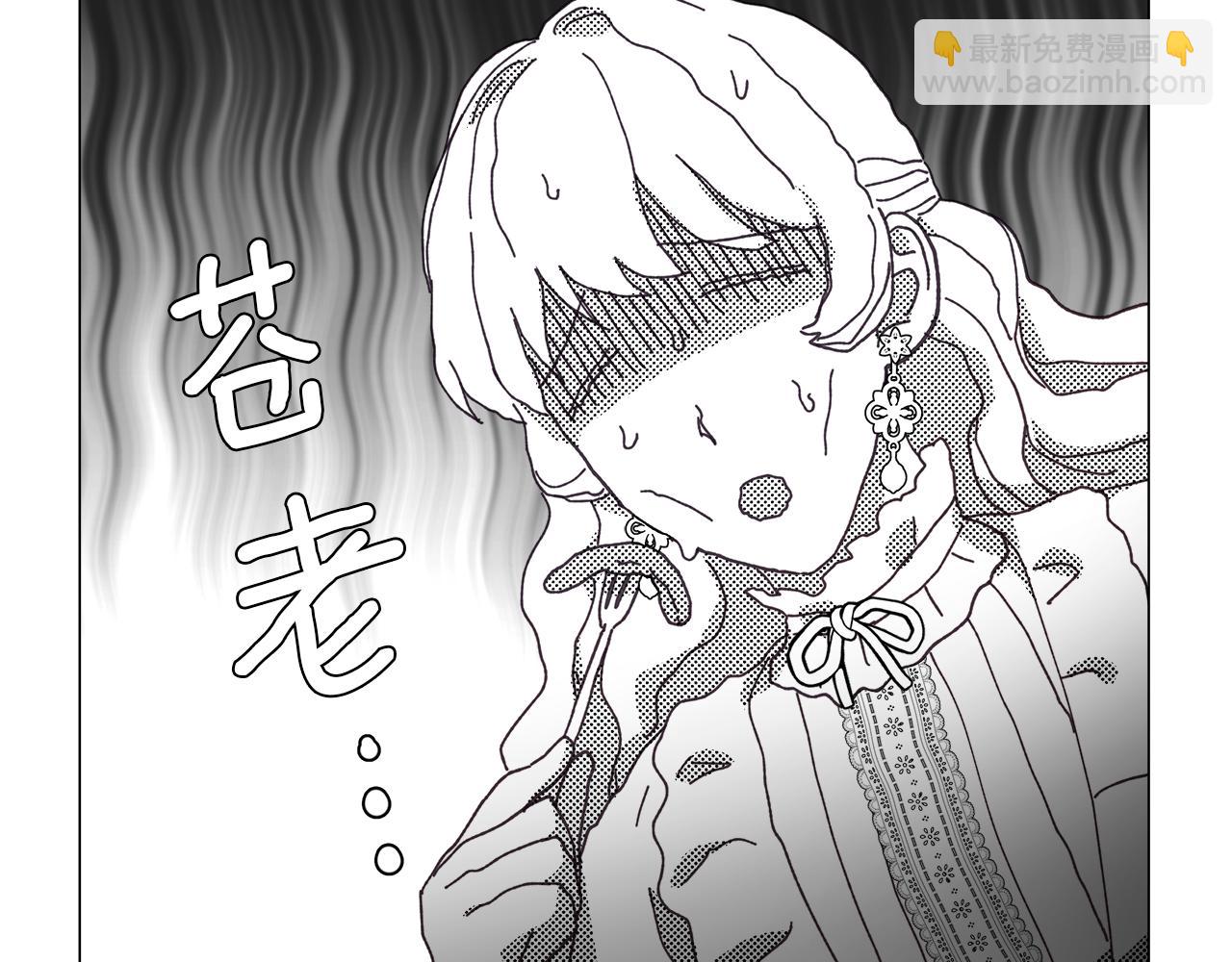 《哥哥们只会心疼我》第40话 令人窒息的早餐 第25页