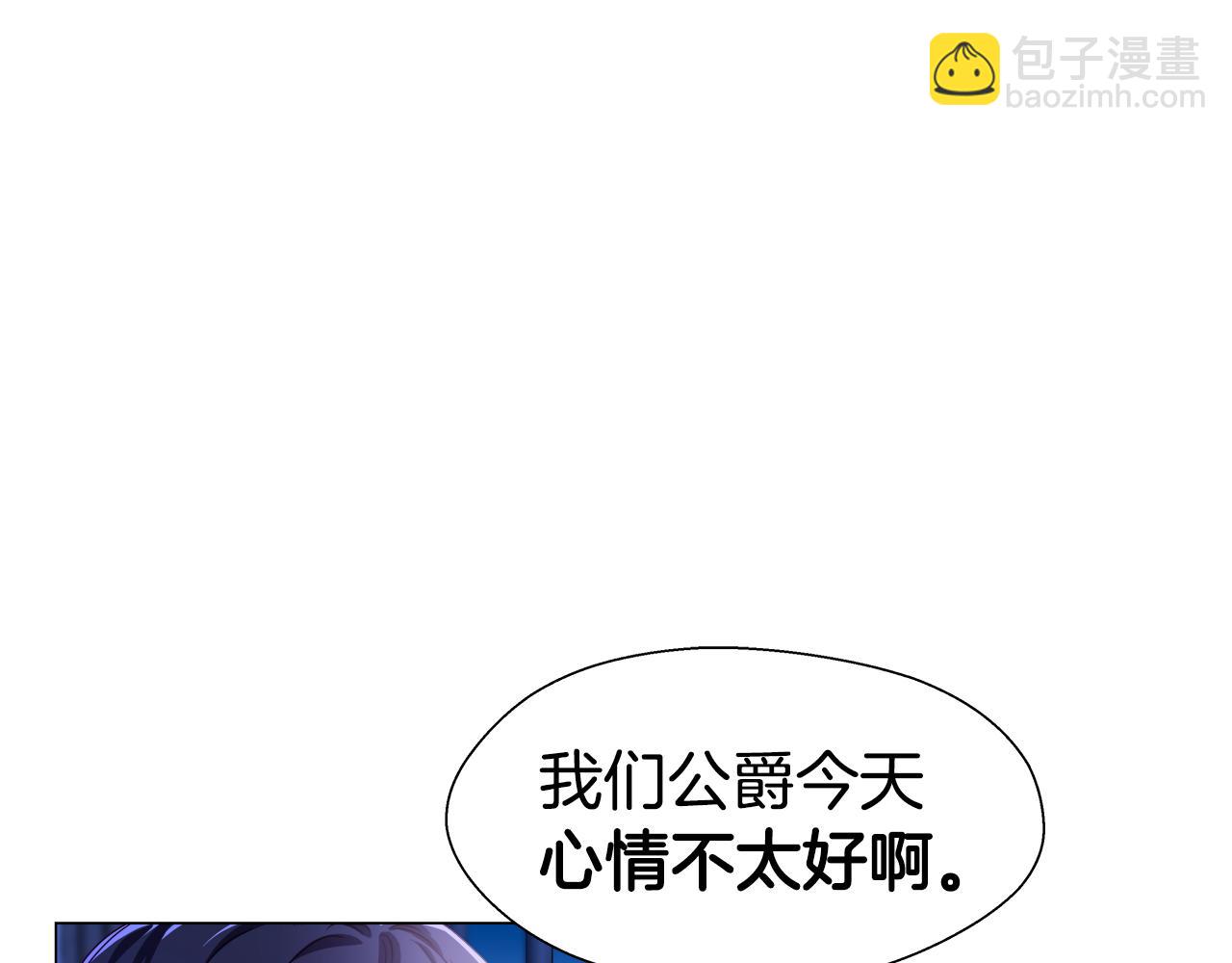 《哥哥们只会心疼我》第40话 令人窒息的早餐 第27页