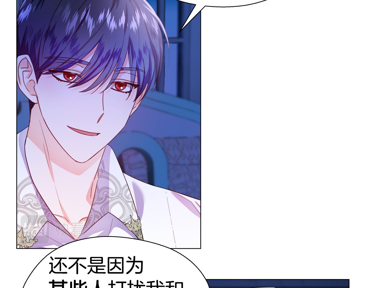 《哥哥们只会心疼我》第40话 令人窒息的早餐 第28页