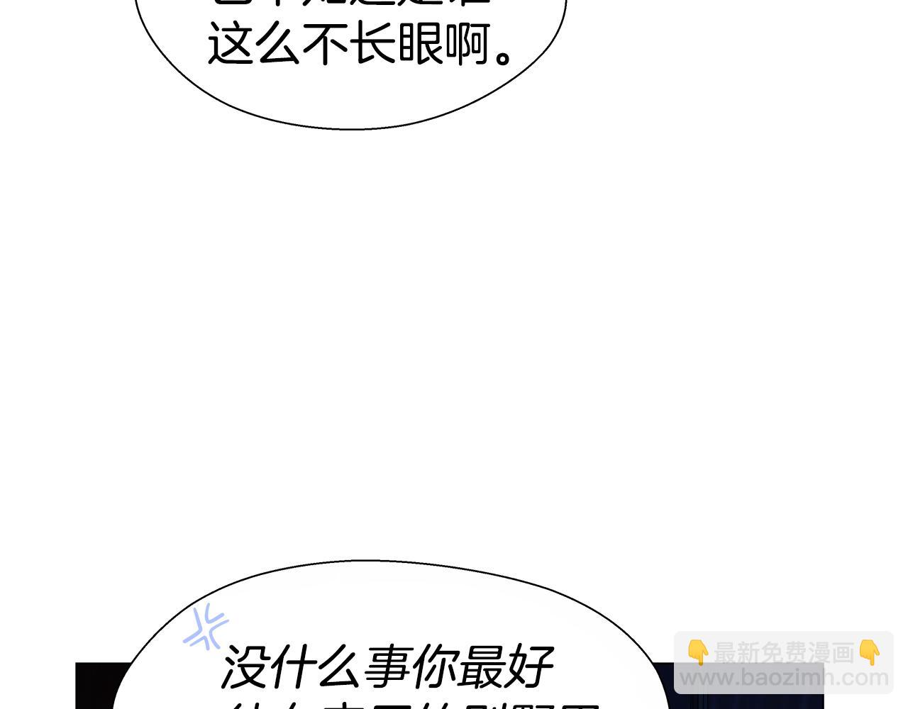 《哥哥们只会心疼我》第40话 令人窒息的早餐 第30页