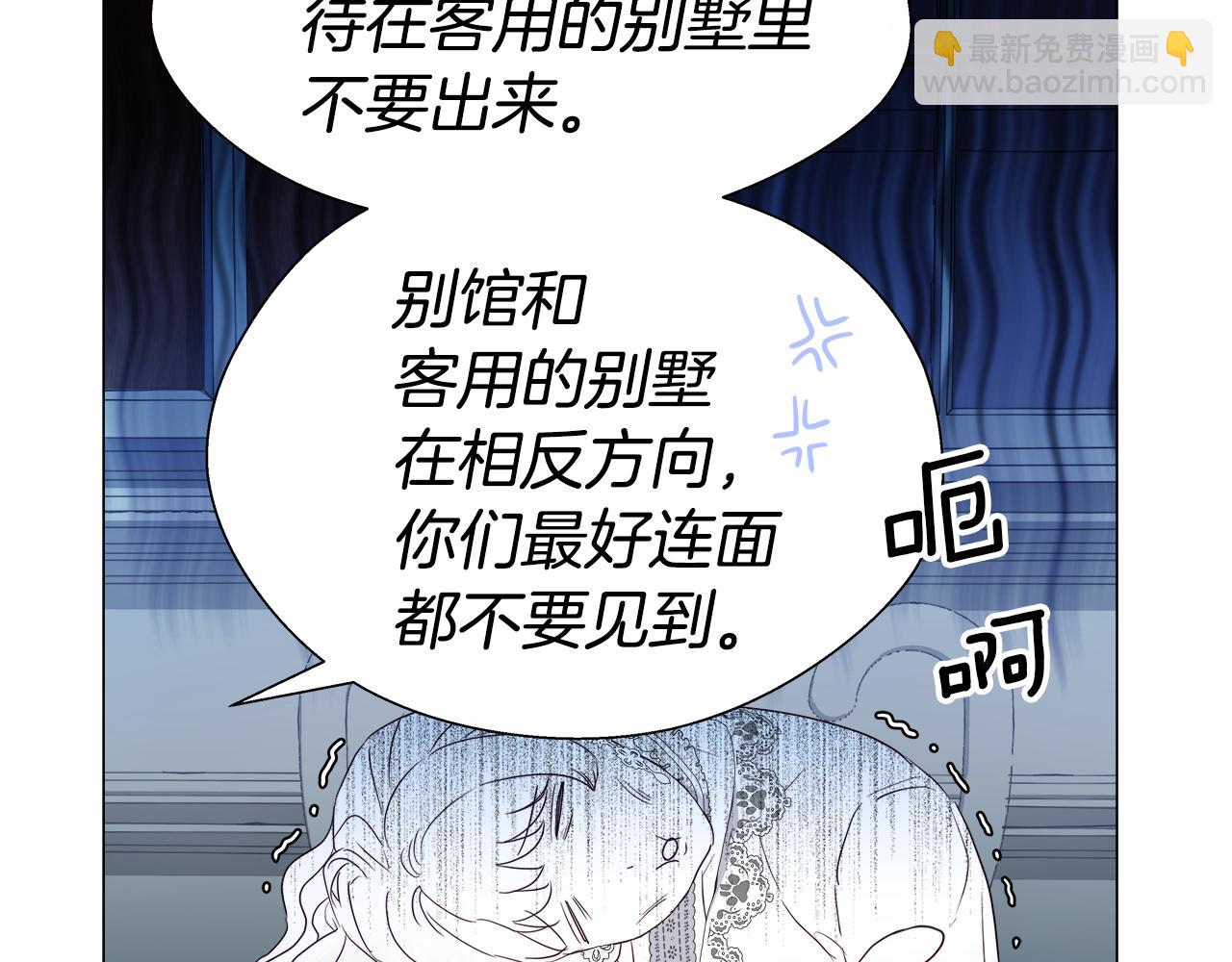 《哥哥们只会心疼我》第40话 令人窒息的早餐 第31页