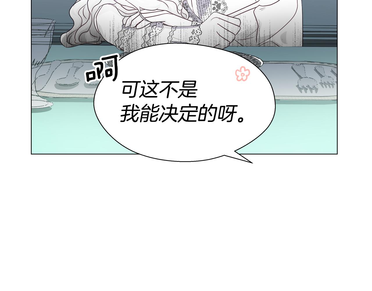《哥哥们只会心疼我》第40话 令人窒息的早餐 第32页