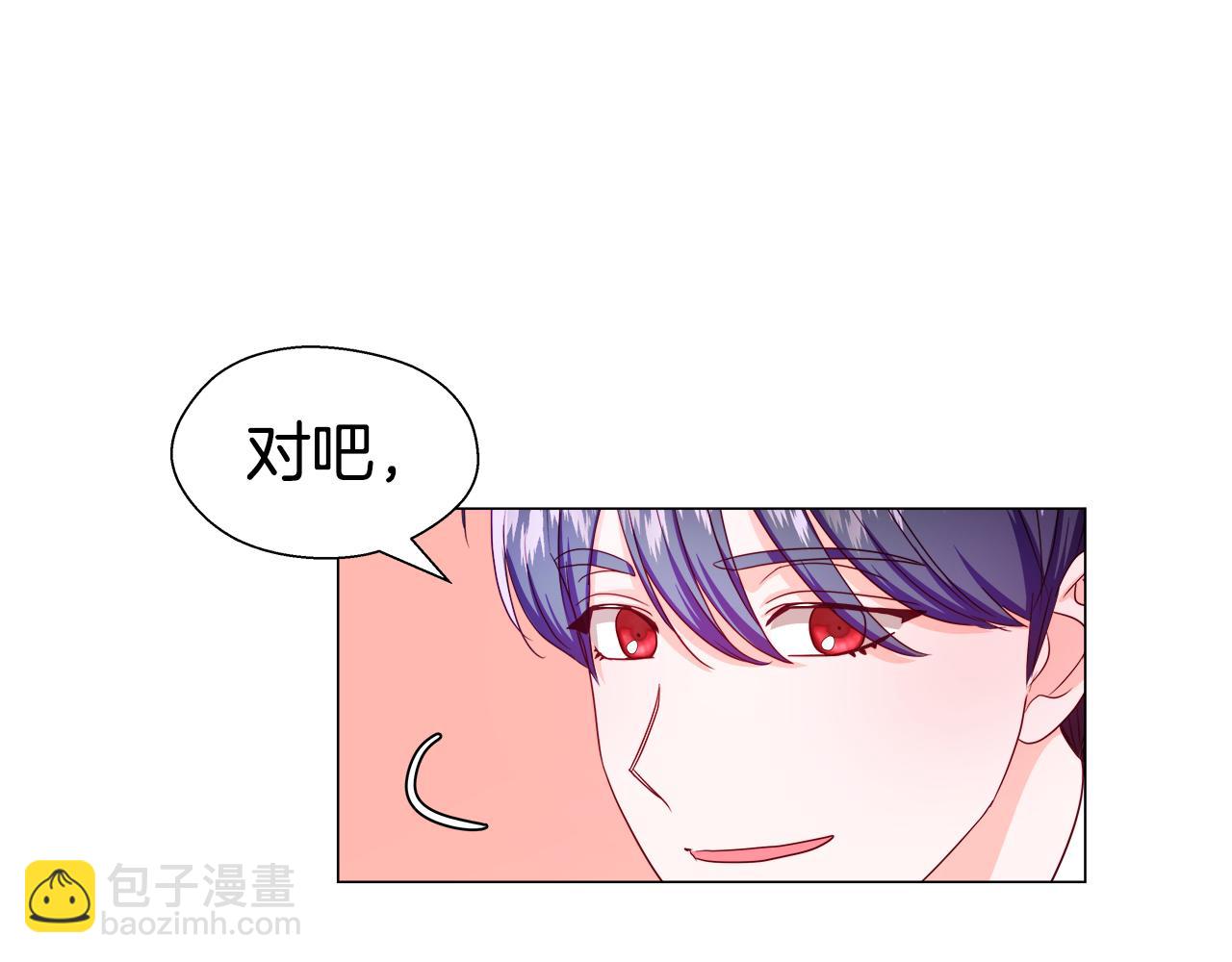 《哥哥们只会心疼我》第40话 令人窒息的早餐 第33页