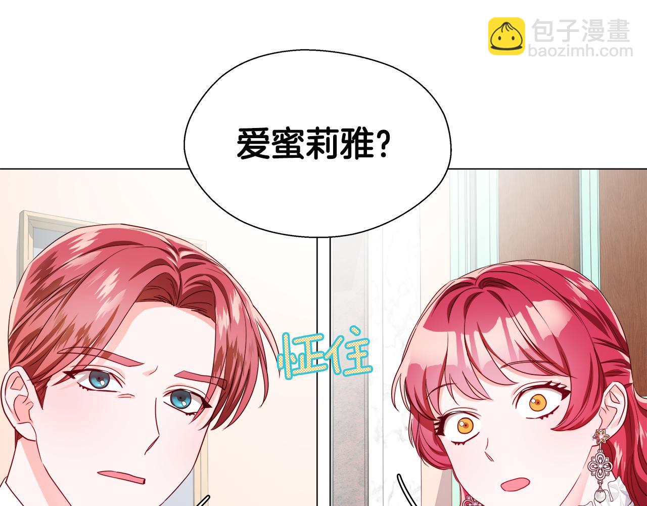 《哥哥们只会心疼我》第40话 令人窒息的早餐 第34页