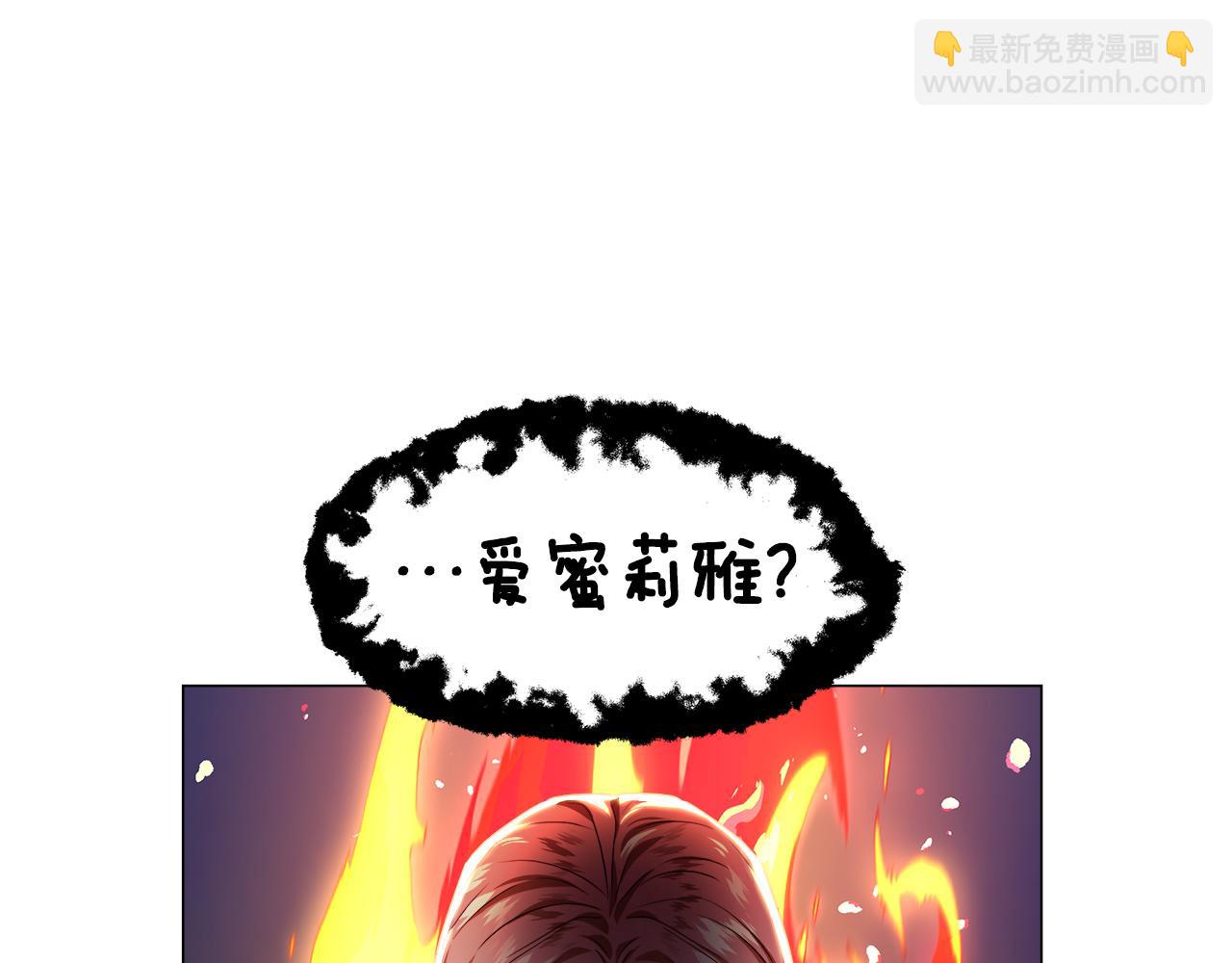 《哥哥们只会心疼我》第40话 令人窒息的早餐 第36页