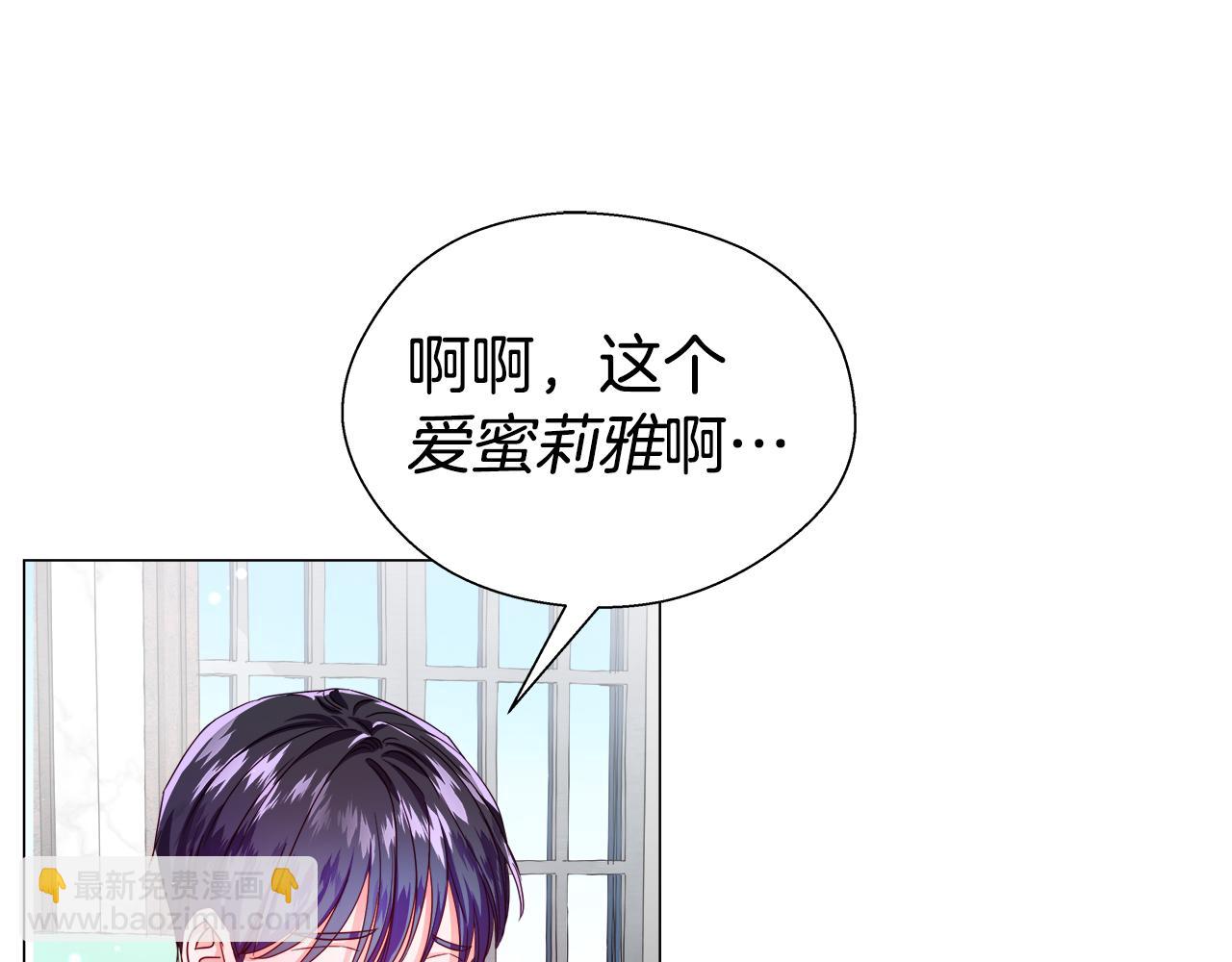 《哥哥们只会心疼我》第40话 令人窒息的早餐 第39页